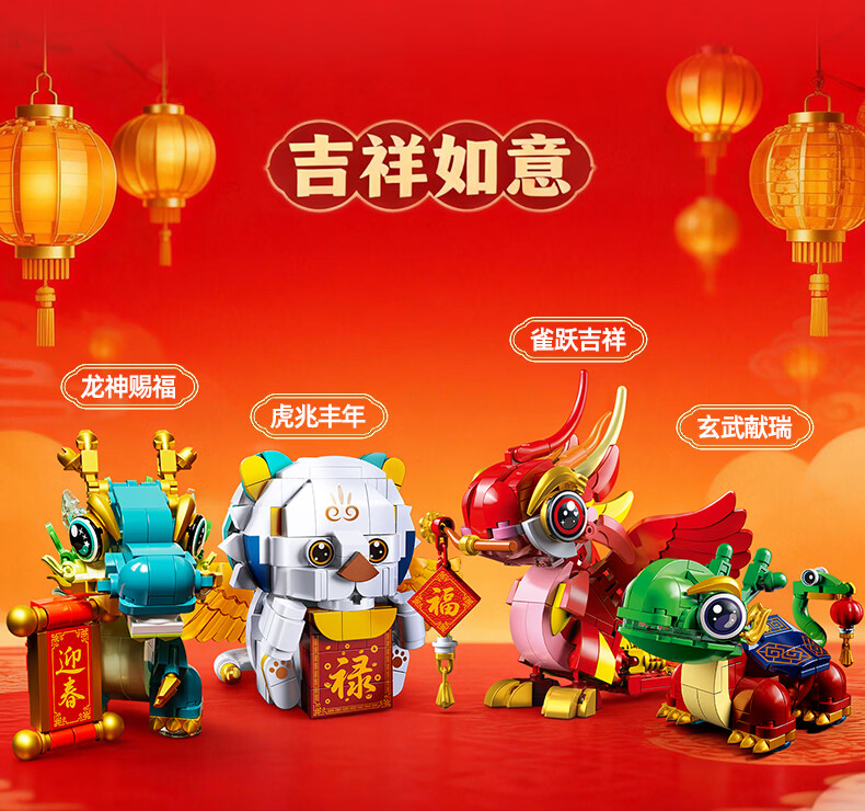 星涯优品国潮神兽积木拼装新年装饰品摆件醒狮锦鲤招财猫玩具醒狮招财猫