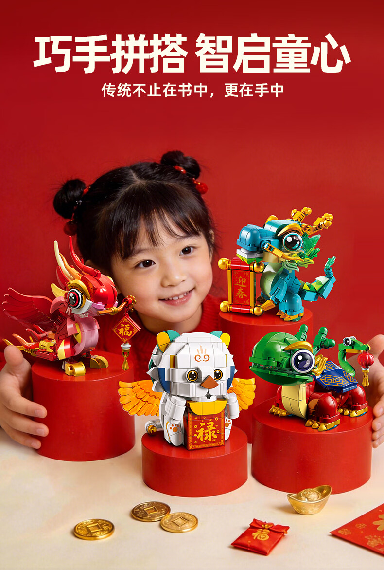 星涯优品国潮神兽积木拼装新年装饰品摆件醒狮锦鲤招财猫玩具醒狮招财猫
