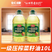 长康 纯正菜籽油 5L*2桶 物理压榨 非转基因