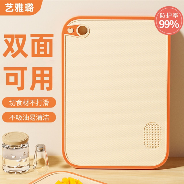 艺雅璐 双面塑料砧板 300*200mm
