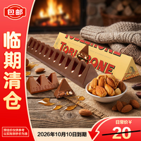 移动端、京东百亿补贴：瑞士三角 牛奶巧克力含蜂蜜及巴旦木糖 100g 1盒