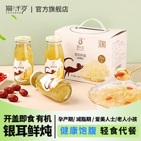 猫千岁 有机银耳羹鲜银耳露220ml*12瓶