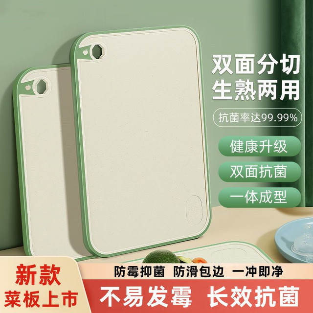 艺雅璐 塑料砧板 双面抗菌防霉 30*20cm