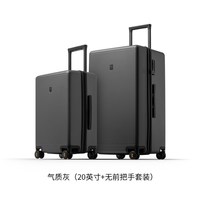 地平线8号 20英寸+26英寸组合套装 气质灰 拉杆箱