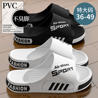 向伦家居 大码拖鞋 男士46-48 夏季防滑 大号运动凉拖