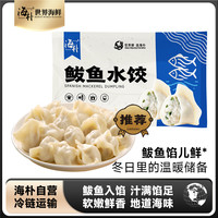 移动专享、移动端：海朴 HAIPU 海朴 大连 鲅鱼水饺 350g*5袋