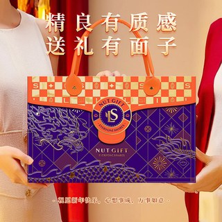 零师傅 综合坚果礼盒 1250g 1盒