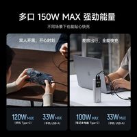 百亿补贴：酷态科 150W快充 移动电源