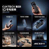 百亿补贴：酷态科 快充 移动电源