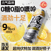 浪 元气森林气泡酒 500ml*6罐 双重柠檬味