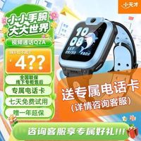  小天才 视频通话 儿童电话手表