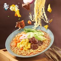白象多一半方便面红烧香辣牛肉面袋装泡面大面块夜宵速食