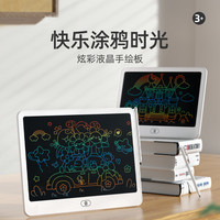 星昭 高清11.5寸液晶画板横屏抗摔加大号儿童画画板手写板写字早教玩具