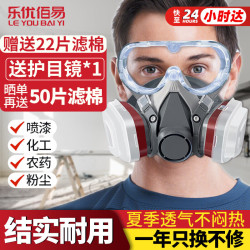 乐优佰易 防毒面具 护面口罩防粉尘/苯 化工喷漆印刷 配A1褐色滤盒八件装LYBY-950