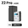 极空间 Z2Pro 双盘位 NAS网络存储