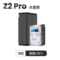 极空间 Z2Pro 双盘位 NAS网络存储