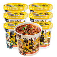 襄遇二阳 牛诸葛襄阳牛肉面 大块牛肉 非油炸速食面