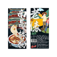 宜人家南昌酸辣拌粉江西南昌特色小吃江西米粉拌粉早餐速食201g盒装拌粉 酸辣拌粉2盒装（含调料包）