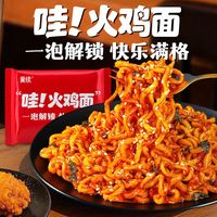 天然麦场韩式先生定制哇噻火鸡面125g方便面酷辣哇塞泡面夜宵拌面商用整箱 哇塞火鸡面125g*6包（尝鲜装）