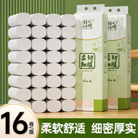 智宙 家用厕所用纸 16卷 吸水易溶马桶纸