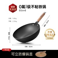 中康 0氟I级不粘 炒锅 精铁 32cm