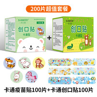 邦可慧 卡通创口贴疫苗贴迷你儿童婴儿新生儿宝宝创可贴防水透气 共200片