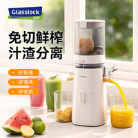 三光云彩 榨汁机 家用低速大口径原汁机 - 白色 - 礼品款