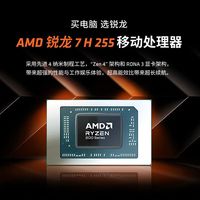 机械革命 无界15X 暴风雪 15.3英寸笔记本电脑（R7H-255、16GB、512GB）