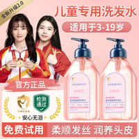 热力袋鼠 儿童蓝甘菊洗发水氨基酸无硅油洗发露蓬松去油柔顺留香