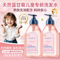 热力袋鼠 蓝甘菊儿童洗发水3-12岁氨基酸无硅油蓬松洗头膏顺留香
