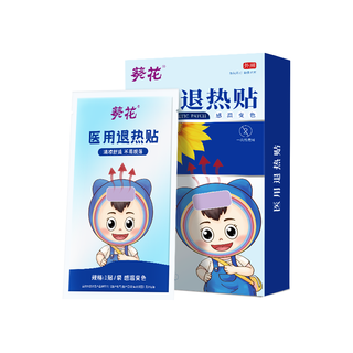 葵花 医用退热贴