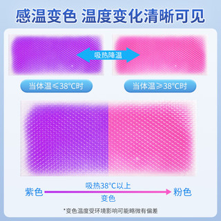 葵花 医用退热贴