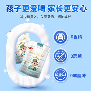 宜品 蓓康僖启铂4段儿童羊奶粉 800g*2罐