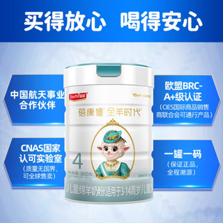 宜品 蓓康僖启铂4段儿童羊奶粉 800g*2罐