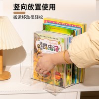 聚可爱 透明书立书桌置物架