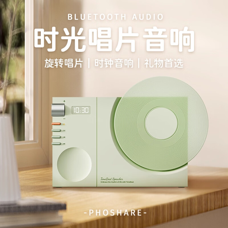  LOCOCK/乐可可 LK09 可转动桌面时钟 蓝牙音箱  青梅绿