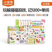 小彼恩Peekaboo单词大书儿童双语情景认知启蒙幼儿英语学习绘本
