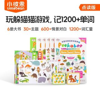 小彼恩Peekaboo单词大书儿童双语情景认知启蒙幼儿英语学习绘本