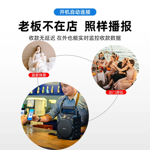 收款音响支付宝微信二维码收钱提示语音播报器无线蓝牙音箱大音量