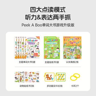 小彼恩Peekaboo单词大书儿童双语情景认知启蒙幼儿英语学习绘本