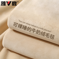 雅鹿 V/雅鹿珊瑚绒毛毯床单绒毯冬季加厚法兰绒沙发毯办公家用午睡毯子
