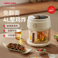 安比速 安本素4L可视化空气炸锅用多功能电炸锅透明无油