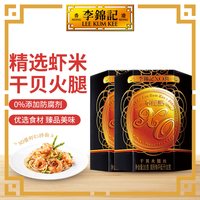李锦记 XO酱 220g*2瓶
