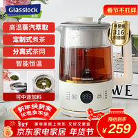 三光云彩 盖朗喷淋式养生壶1L煮蒸茶器316不锈钢发热盘电热水壶咖啡茶叶萃取机玻璃花茶恒温烧水壶