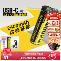 奈特科尔 可充电电池 AA电池 2400mAh