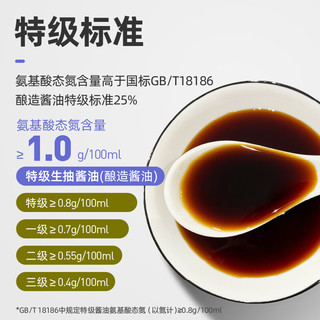 加加 0添加特级生抽 黄豆酿造 1L 调味品