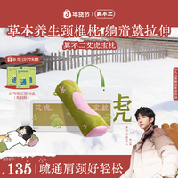 真不二 Zhenbuer 真不二 懒人温和原浆浴包 泡脚泡浴 家用暴汗持久 宿舍便携