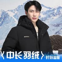 雅鹿 【帽子可拆】冬季男士舒适保暖时尚休闲羽绒服