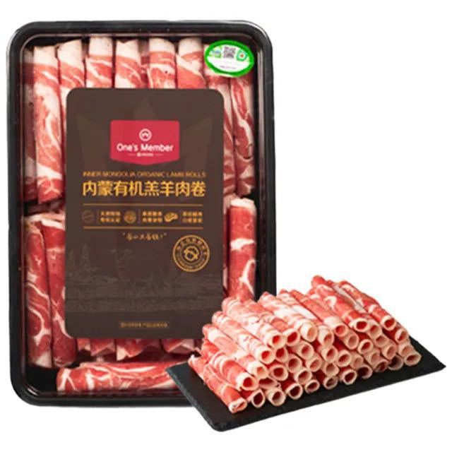 1号会员店 内蒙有机羔羊肉卷(腿肉卷) 净重1斤 散养原切