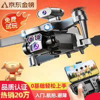 移动端、京东百亿补贴：JJR/C A263 4K电调双摄无人机 720避障 (双电)